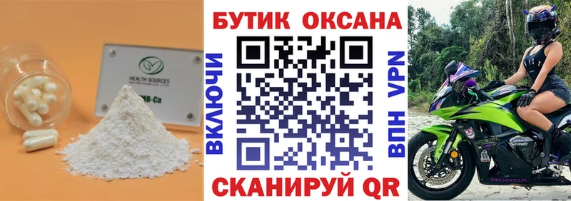 продажа наркотиков  Дедовск  Бутират GHB 